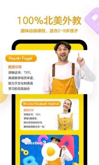 瓜瓜龙启蒙 V7.8.3 最新安卓版截图2