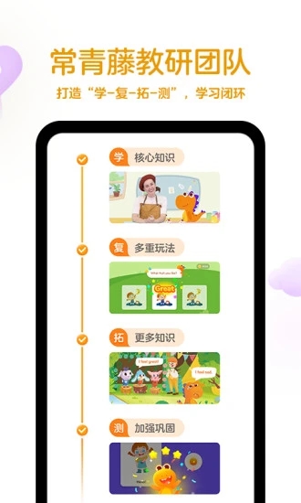 瓜瓜龙启蒙 V7.8.3 最新安卓版截图3