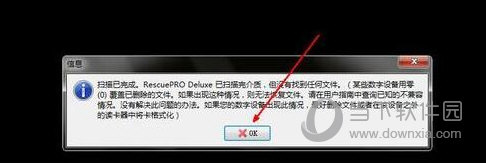 闪迪U盘修复工具破解版