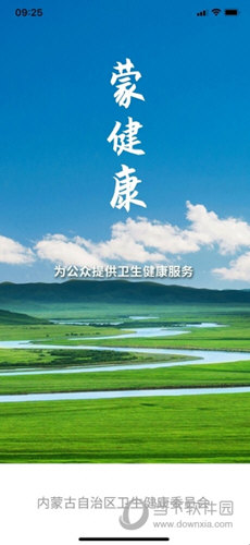 蒙健康APP