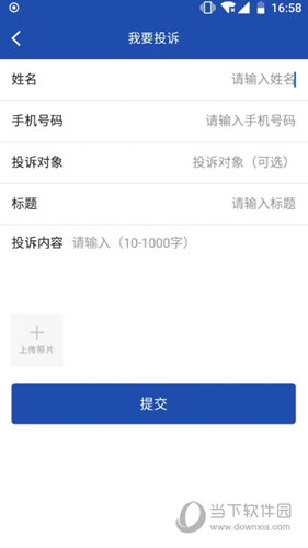 贵州110APP