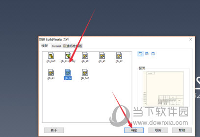 SolidWorks2018生成工程图