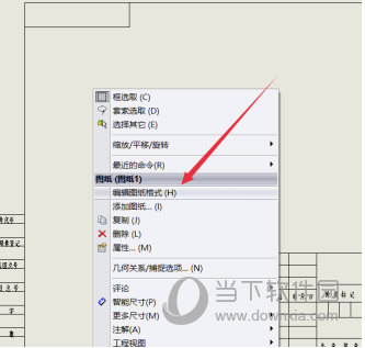 SolidWorks2018生成工程图