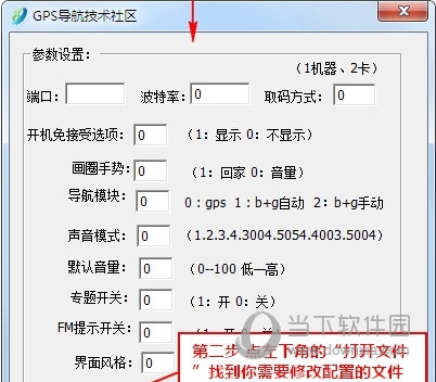 凯立德6.0端口修改器
