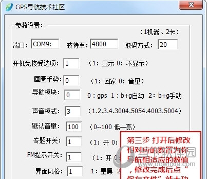 凯立德6.0端口修改器