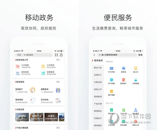 吕梁通