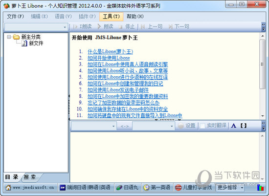 萝卜王Libone