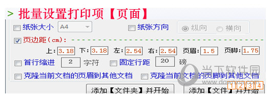 慧办公最新破解版