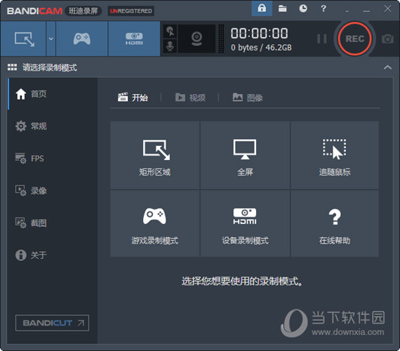 Bandicam4.5破解版