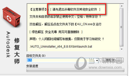 autouninstaller吾爱破解版