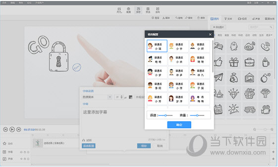 添加配音与字幕