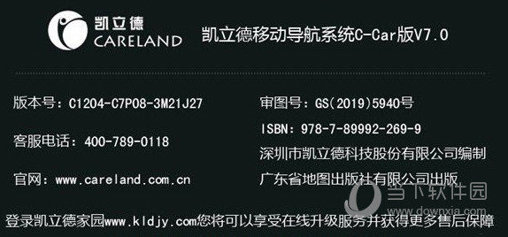 凯立德Wince导航地图下载