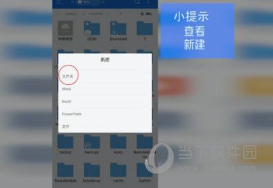 ES文件浏览器下载