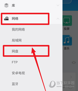 ES文件浏览器下载