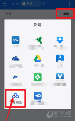 ES文件浏览器下载