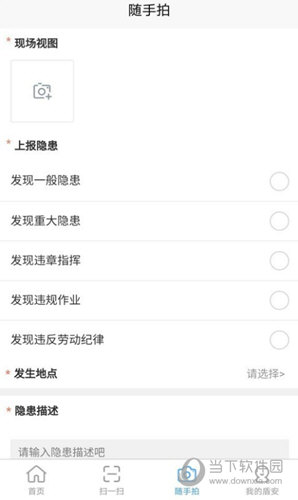 盾安云APP