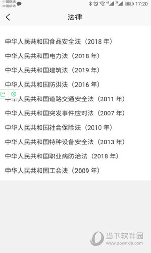 盾安云APP