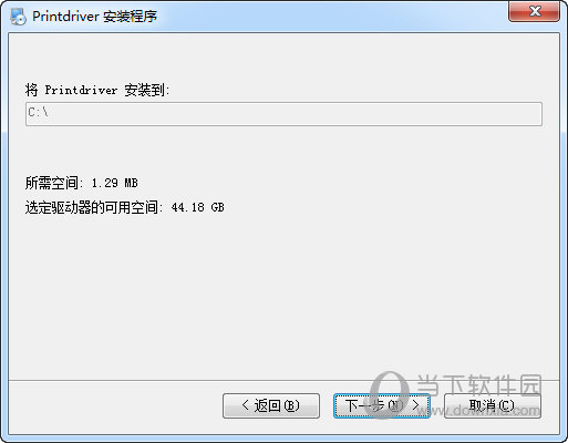 格志平推针式打印机驱动