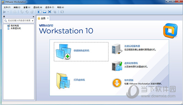 VMware10虚拟机破解版