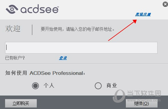 ACDSee2019破解版下载