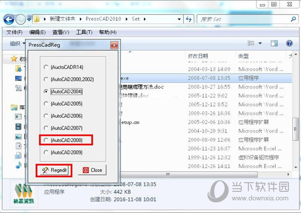 PRESSCAD2018破解版