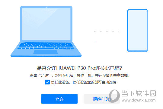 华为电脑管家10.1破解版