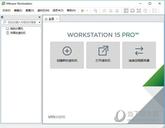 VMware虚拟机15中文版