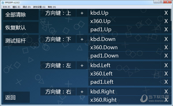 PPSSPP破解版已付费黄金版下载