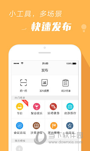 报名吧APP下载