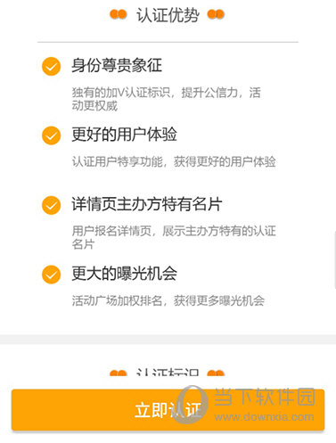 报名吧认证优势