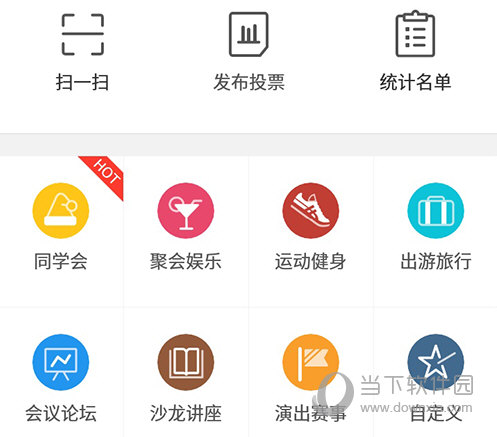 报名吧活动主题