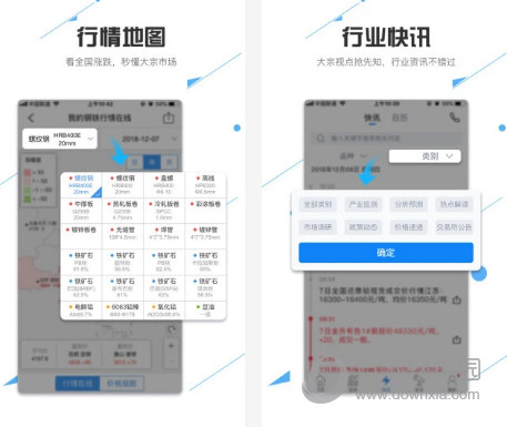 我的钢铁网电脑版下载