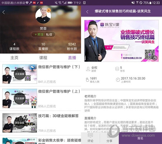 珠宝v课