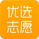 优选志愿 V1.7.2 安卓版