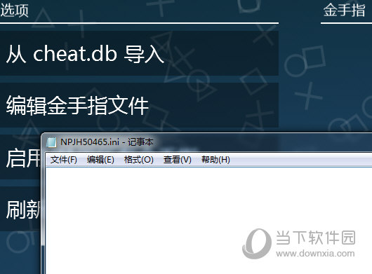 PPSSPP模拟器编辑金手指文件