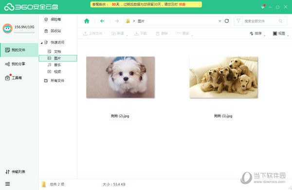 360云盘破解版亲测满速下载