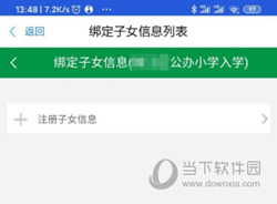 浙里办APP手机下载