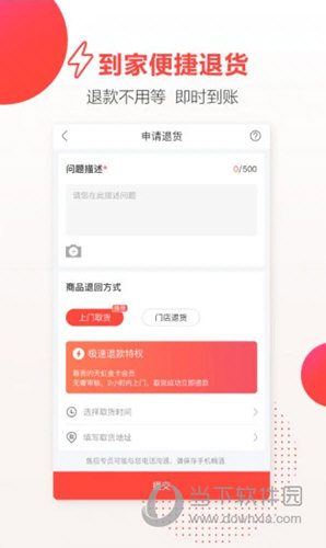 天虹APP