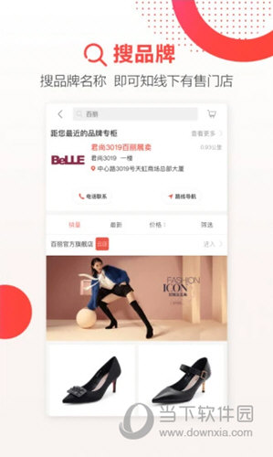天虹APP