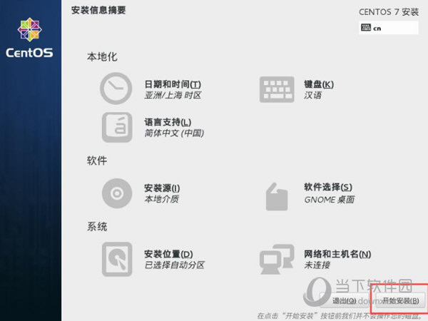 CentOS7.6下载