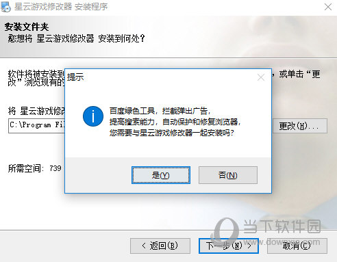 星云游戏修改器