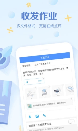 班级优化大师APP V3.0.55.1 安卓正版截图2