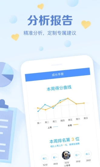 班级优化大师APP V3.0.55.1 安卓正版截图4