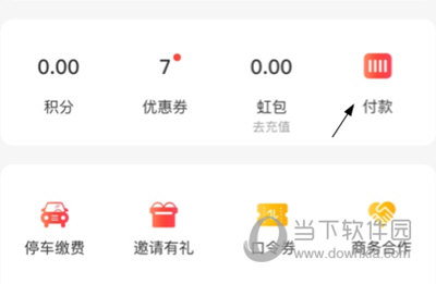 天虹APP绑定购物卡