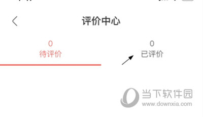 天虹APP删除评价