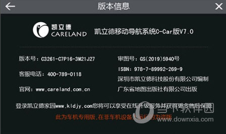 凯立德2020高清版懒人包