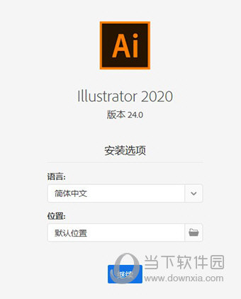 AI CC2020破解版