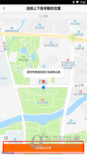 口袋助理怎样修改考勤地点