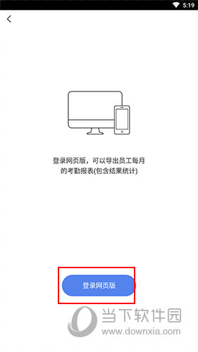 口袋助理如何导出考勤明细
