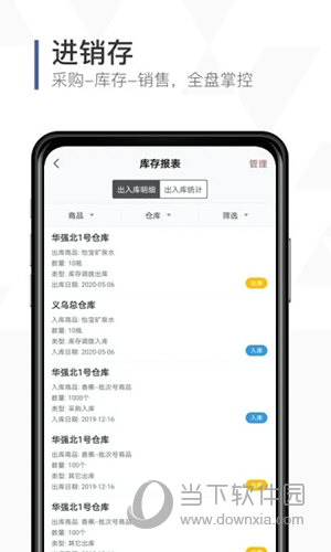 口袋助理